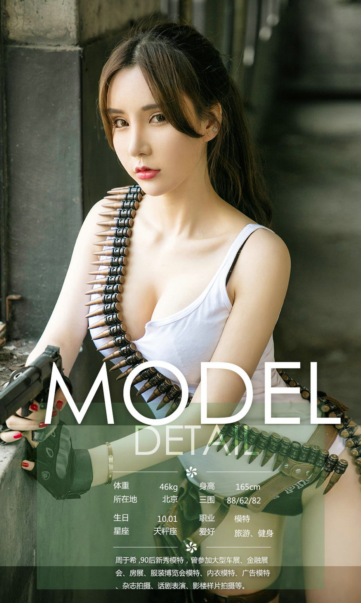 [爱尤物]2018APP No.1103 黑白天堂